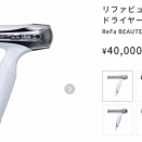 適正価格？