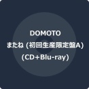 DOMOTOニューシングル『またね』5月5日発売決定！予約受付開始