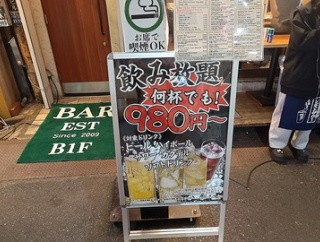 番外編東京遠征⑩！サラリーマンの街・新橋！はしご酒の記録。ヤキトリ御殿で飲み放題！
