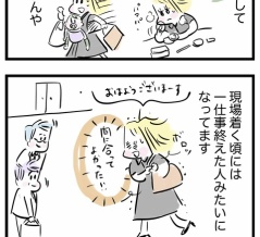 公認会計士の現場往査で味わえること