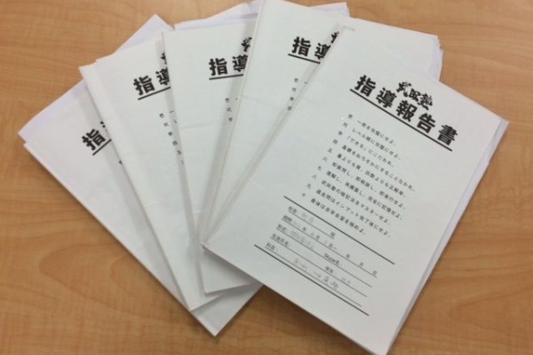 町田 相模原 大和 大学受験の個別指導塾 予備校 武田塾町田校 数学