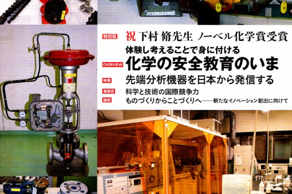 ロートルおやじのネット古本屋 医学書 科学 化学 心理学専門07 化学と工業 化学雑誌