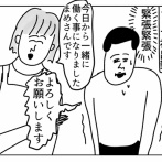 人様と関わりたくてアルバイト