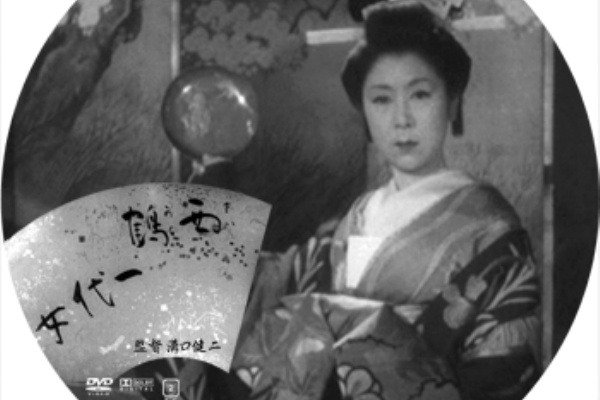 ドサ月記 livedoor evolution - 沢村貞子