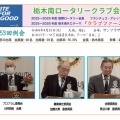 第2053回例会