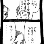 ﾈｺﾁｬﾝのﾆﾝｹﾞﾝ育成日記