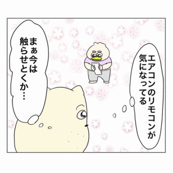 大体のことは知らないパタミたん