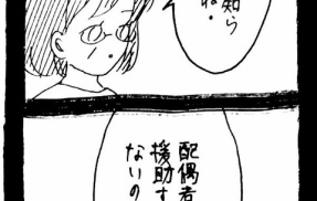 妖怪監視カメラおばさん599