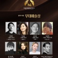 第10回　韓国ミュージカルアワーズ　レッドカーペット、授賞式ライブ配信、ノミネート作品　대한민국뮤지컬페스티벌 - 한국뮤지컬어워즈