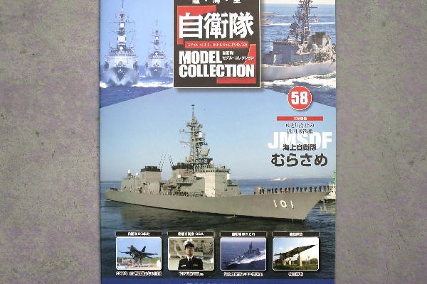 ビークロス好きの変なおじさん日記 - 自衛隊モデル