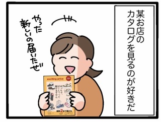 ヒラヒラヒヒラ〜の通販をよく利用しています