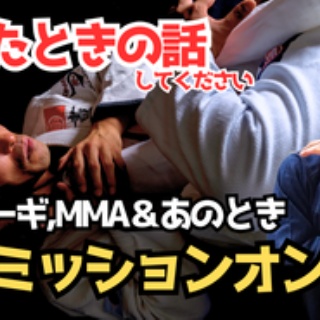 【柔術道場】ストライプル早稲田☆ヒルマ道場