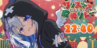 【ホロライブ】かなたそ最後のクリスマス歌枠『パレパレはダメだ泣く』