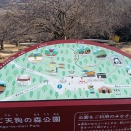 1月6日、茨城県の「あたご天狗の森公園」と愛宕神社