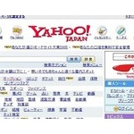 昔ヤフコメ見てた奴ｗｗｗｗｗｗｗｗ