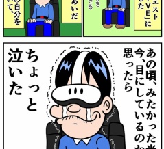 ドラゴンクエストｔｈｅＤＩＶＥ