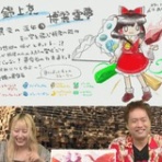 migiT畑
