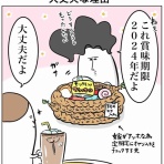 まむの巣