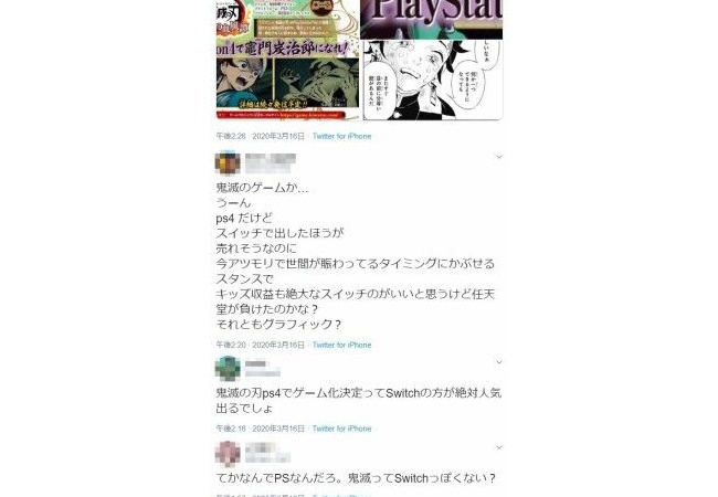 鬼滅の刃「PS4でゲーム化するでー」　謎の勢力「！？」シュババババ