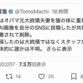 トランプさん、オバマ元大統領をサルに見立てた人種差別動画を投稿し大炎上→「怒ってみせてるだけやろ」→「職員がしたことや、知らんかった」→削除へ