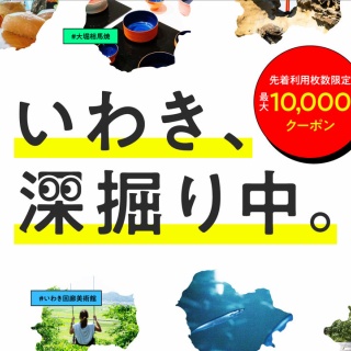 スパリゾートハワイアンズ・ブログ