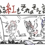 ウマツイちゃんねる