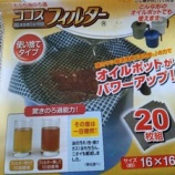 『断捨離の順番を間違えたために・・・』の画像