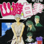 ああ言えばForYou