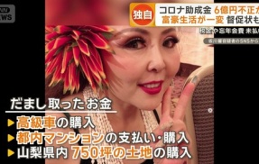 コロナ助成金で６億円ゲットした中国人夫妻　コンサートを盛大に開催ｗｗｗｗｗｗｗｗｗｗｗ