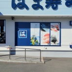 釧路のグルメブログ