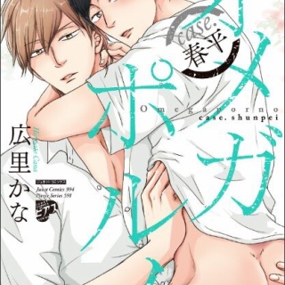 好きすぎる！BLの萌えを吐くブログ♪BLのおすすめをご紹介