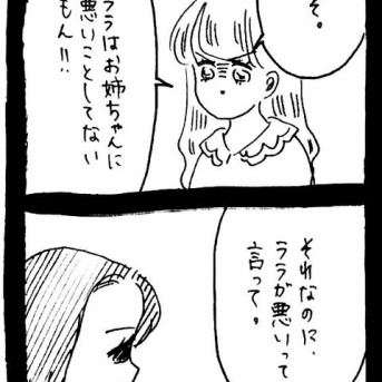 ぜーんぶララのいうとーり375
