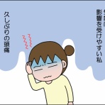 絵日記でございます。