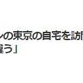 韓国　ジェジュン宅訪問～城田優　(^o^)