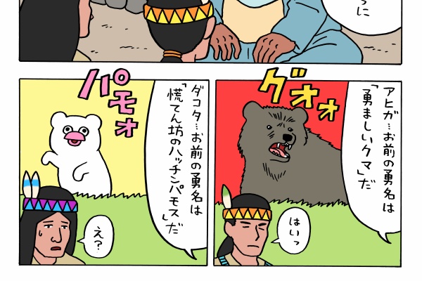 キューライス記 - 漫画 Powered by ライブドアブログ
