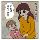 我が家にコロナがやってきた