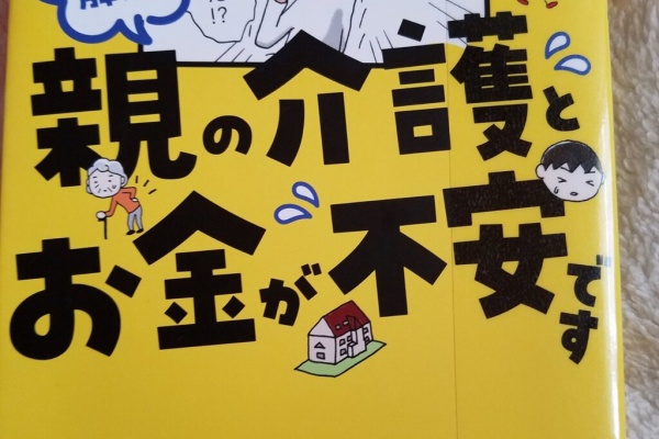 まんてんブログ 介護
