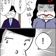 義父が連れてきたとんでもない女【26】