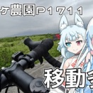 天気が悪いけど頑張りつつ、スーパーキャリイの荷棚が・・・