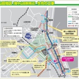 『工事かわら版９月号』の画像