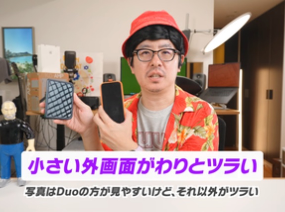 Youtuberの瀬戸弘司さん､57万で買った｢iPhone Duo｣に戸惑い『Apple製品で始めて返品を検討した』
