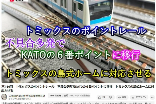 1/6 鉄道 レール ジオラマ ミニミニトレイン用レール R50（内径8cm、外径12cm） ：石川宜明