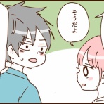 顔で選んで、心で泣いて ～人生の汚点、地獄の結婚生活～