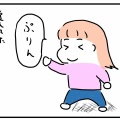 今日のおやつは何だった？