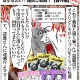好きを開放した怪物が生まれて初めて娘と推し活をした話【番外編】
