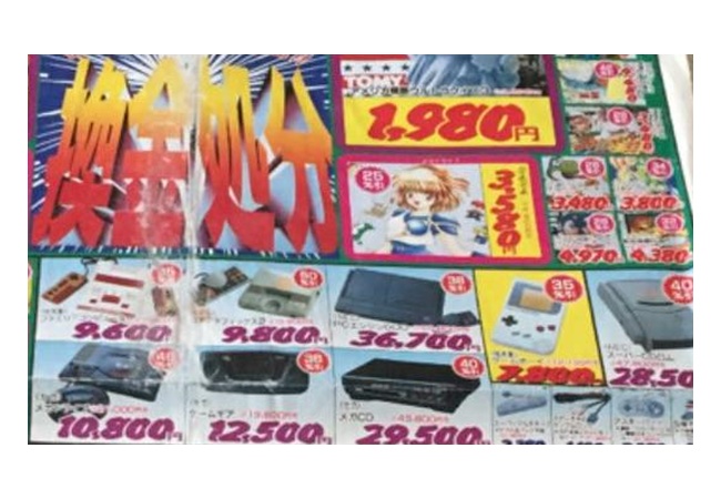 【朗報】昔のゲーム機、1万円でお釣り出る