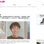 【恐怖】全身麻酔をして親知らずを抜く手術で17歳生徒死亡　歯科医師2人書類送検　業務上過失致死の疑い