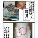 また釣り針による被害が‥