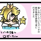 番外編(マリオの映画）【支援級二年生日記】