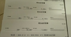 届くと嬉しい書類も溜まるとタダのゴミ?!